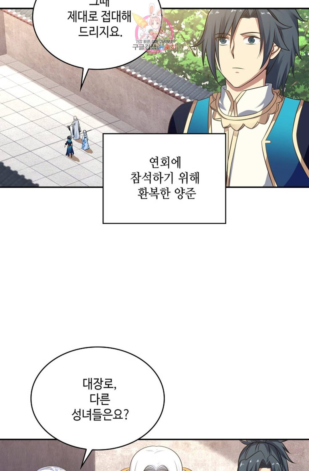 무련전봉 592화 60