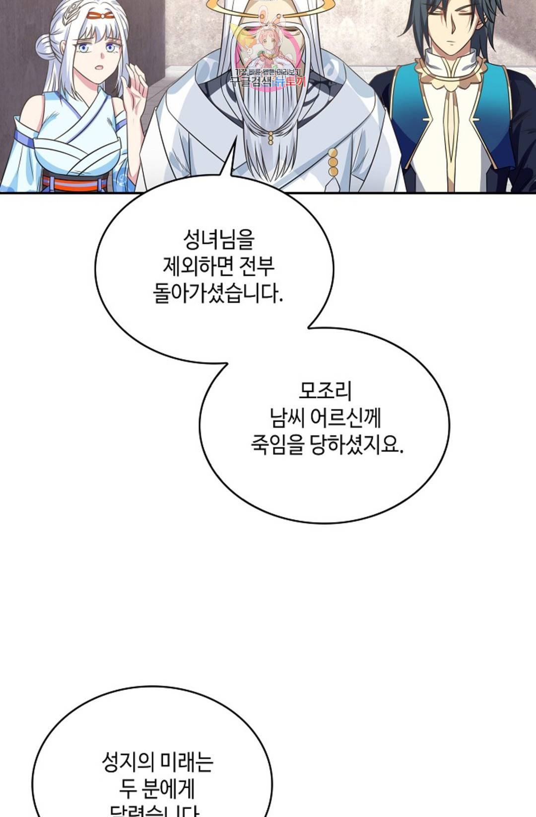 무련전봉 592화 61