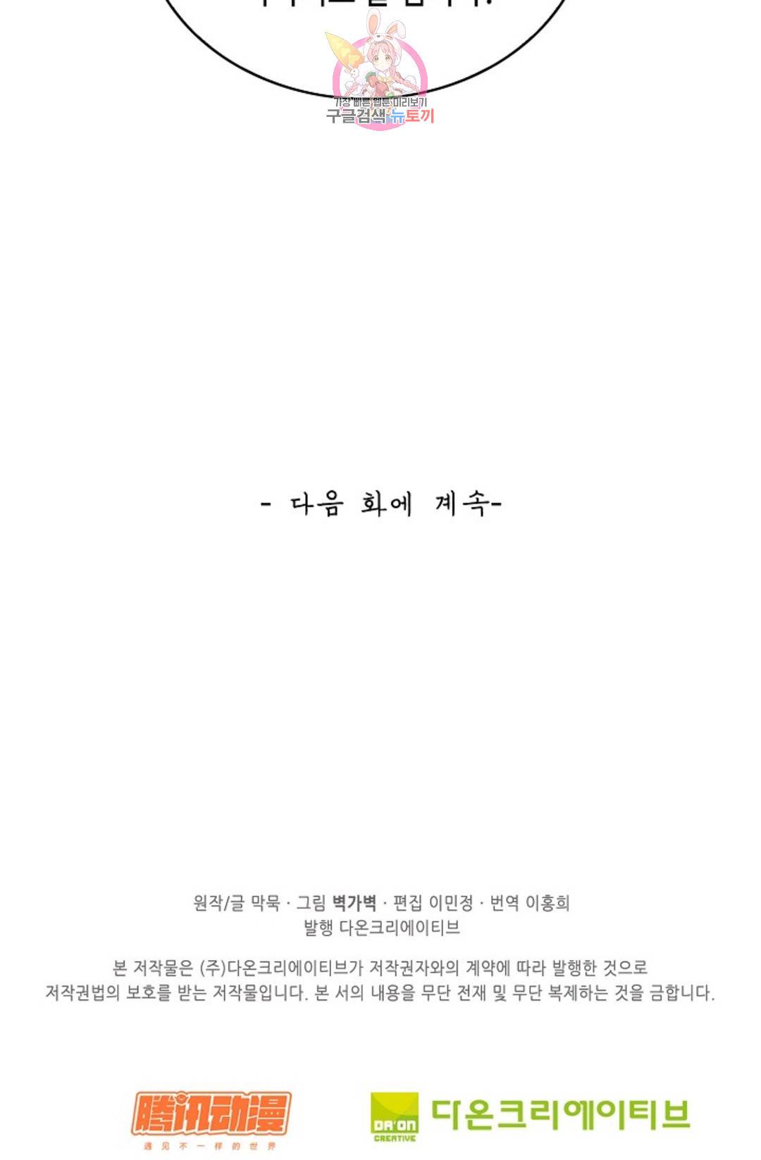 무련전봉 592화 63
