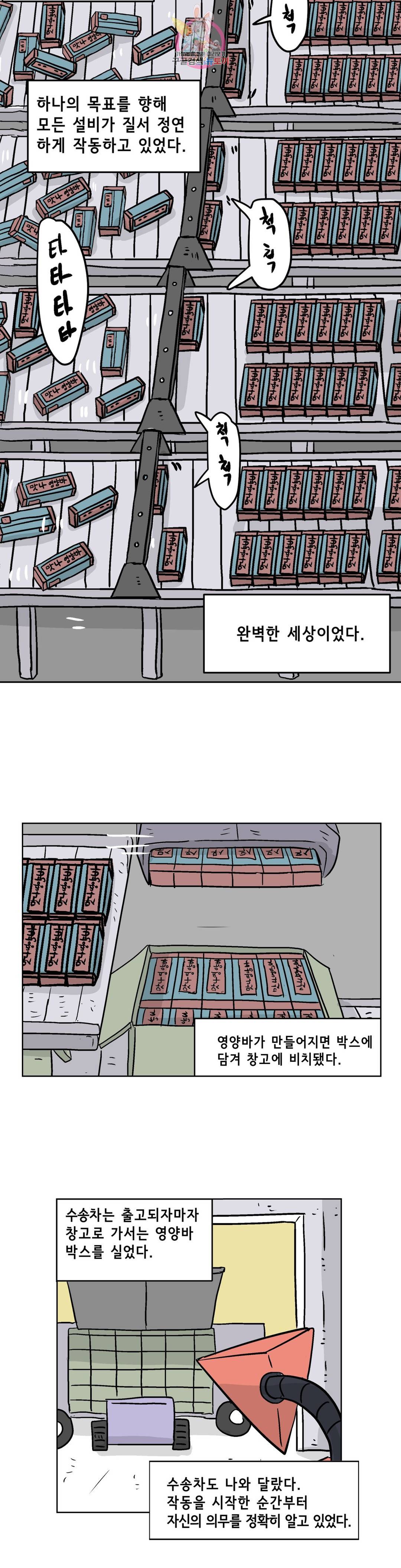 백억년을 자는 남자 162화 65536일 후 2