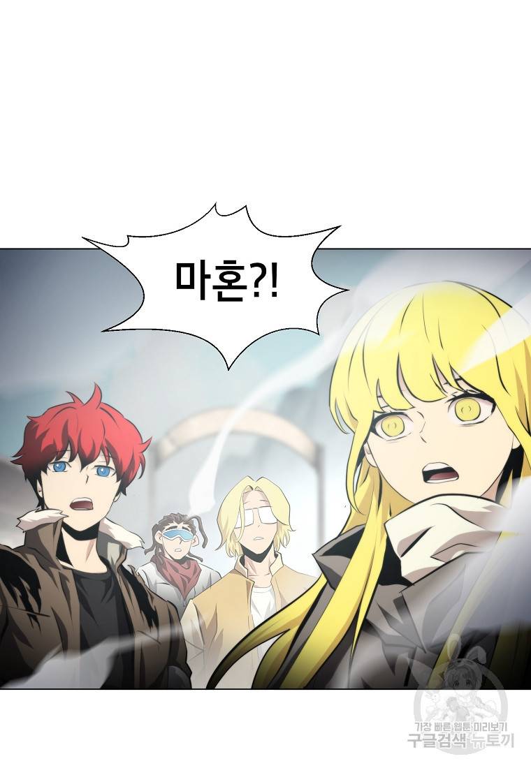 번아웃쇼크 50화 4