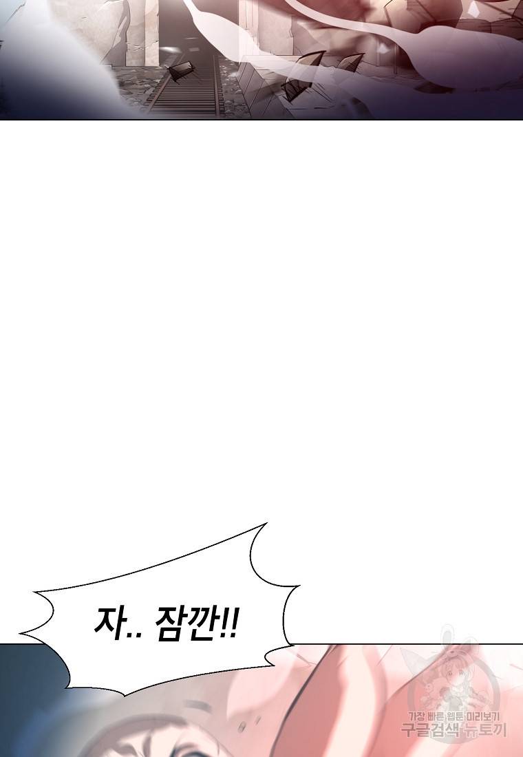 번아웃쇼크 50화 6