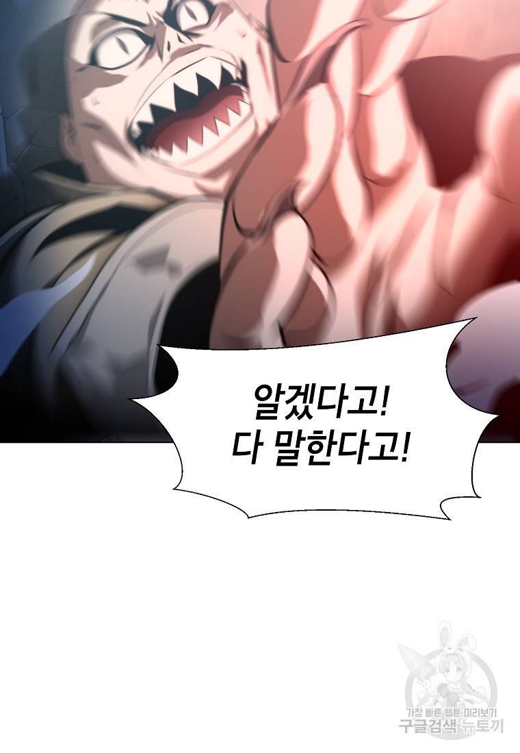 번아웃쇼크 50화 7
