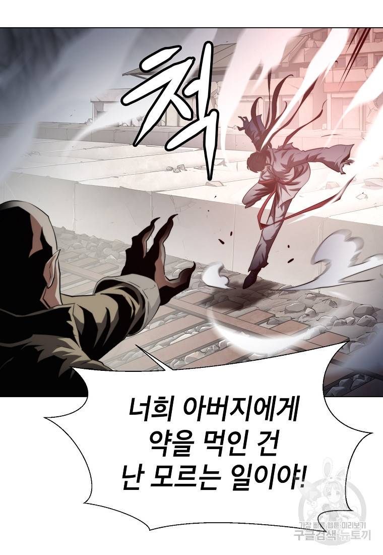 번아웃쇼크 50화 8