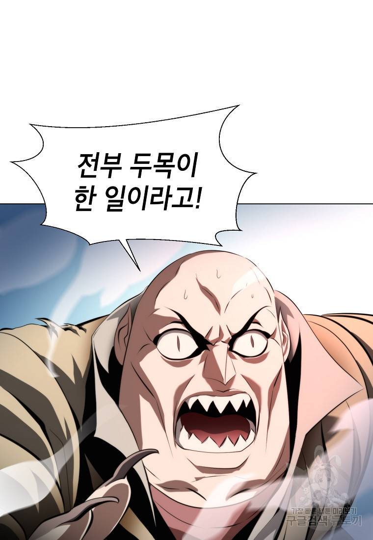 번아웃쇼크 50화 9