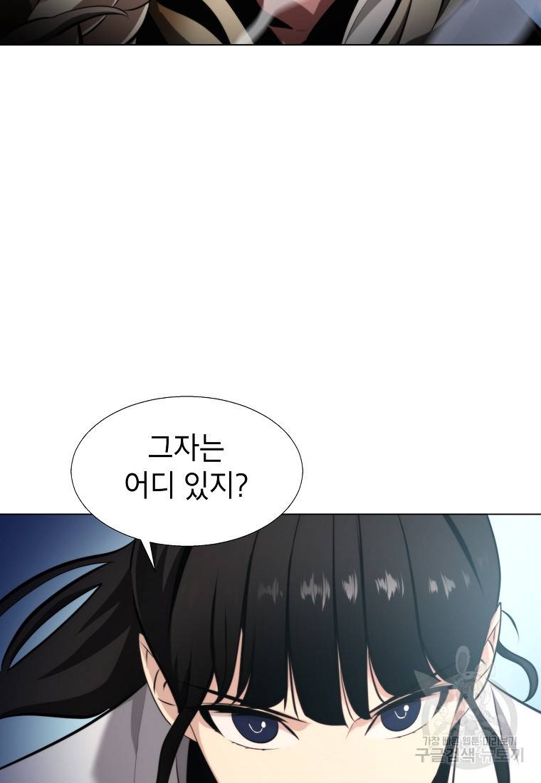 번아웃쇼크 50화 10