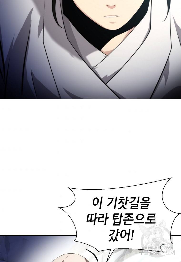 번아웃쇼크 50화 11