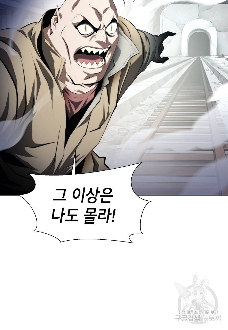 번아웃쇼크 50화 12