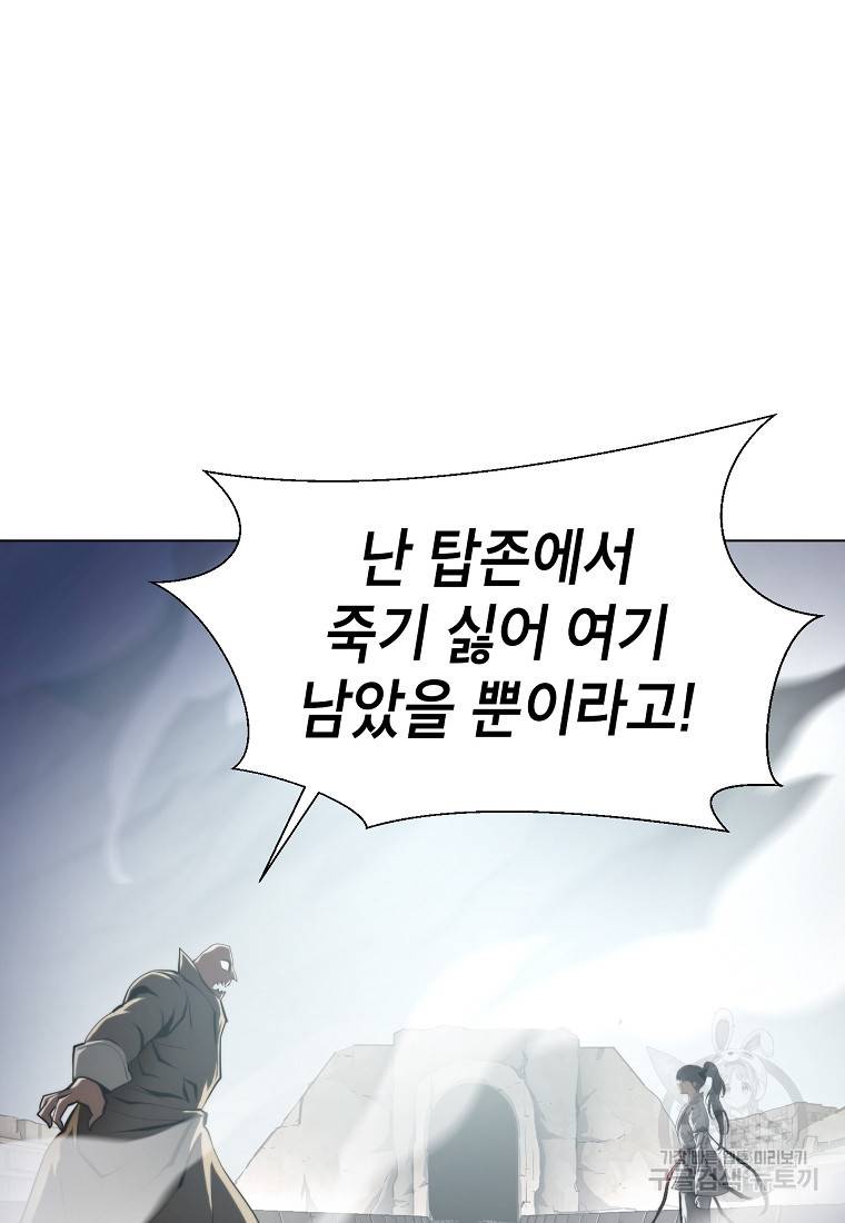 번아웃쇼크 50화 13