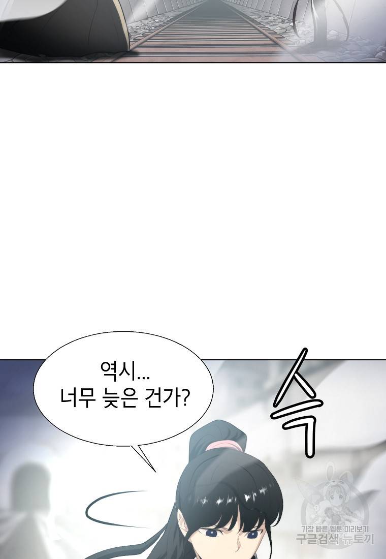 번아웃쇼크 50화 14