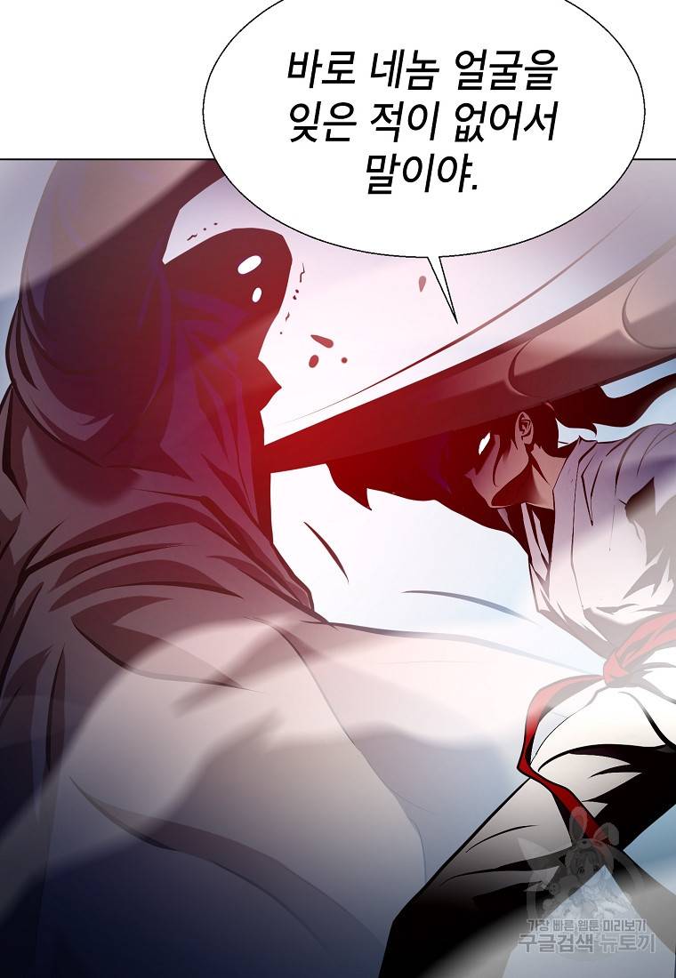 번아웃쇼크 50화 26