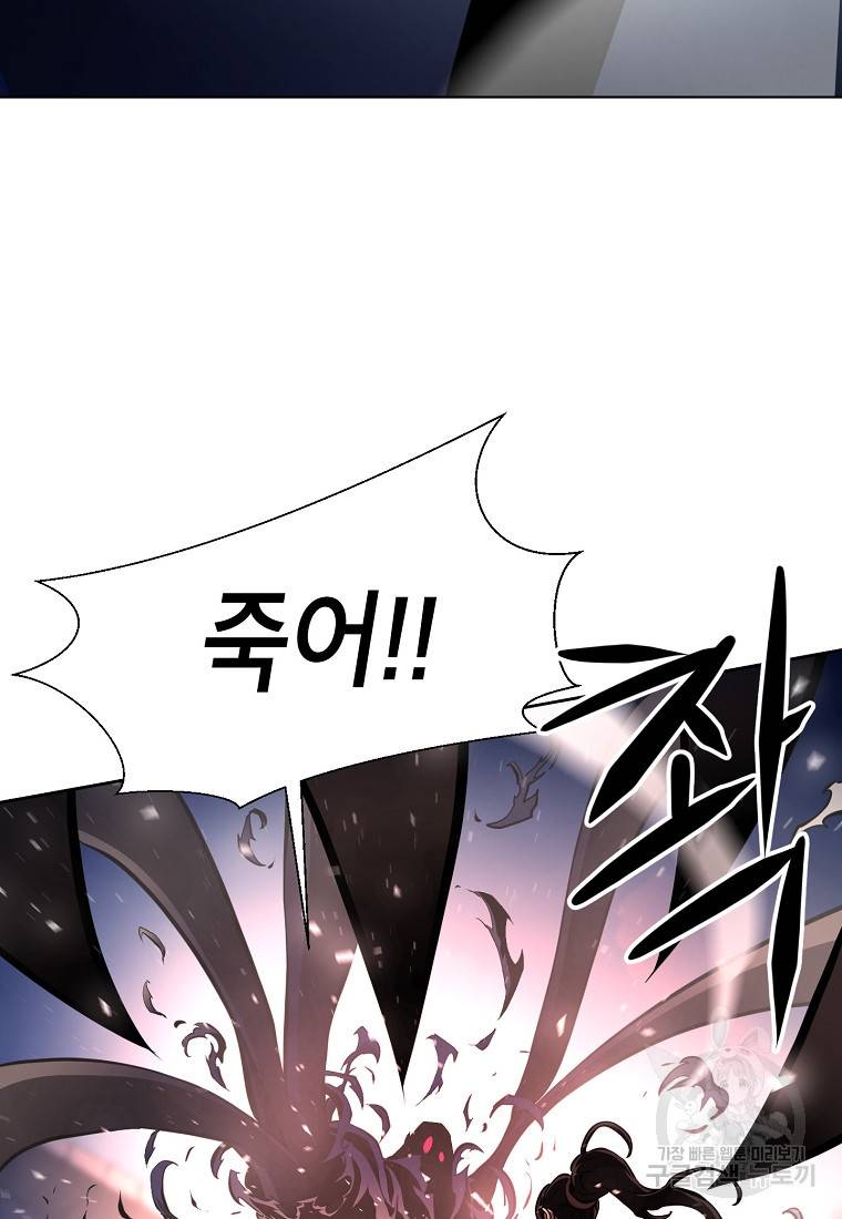 번아웃쇼크 50화 27