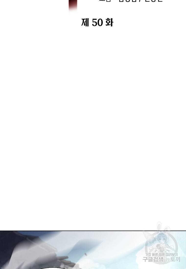번아웃쇼크 50화 35