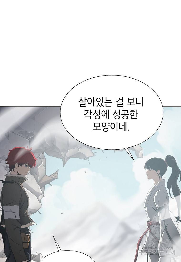 번아웃쇼크 50화 37