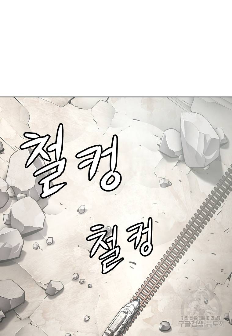 번아웃쇼크 50화 44