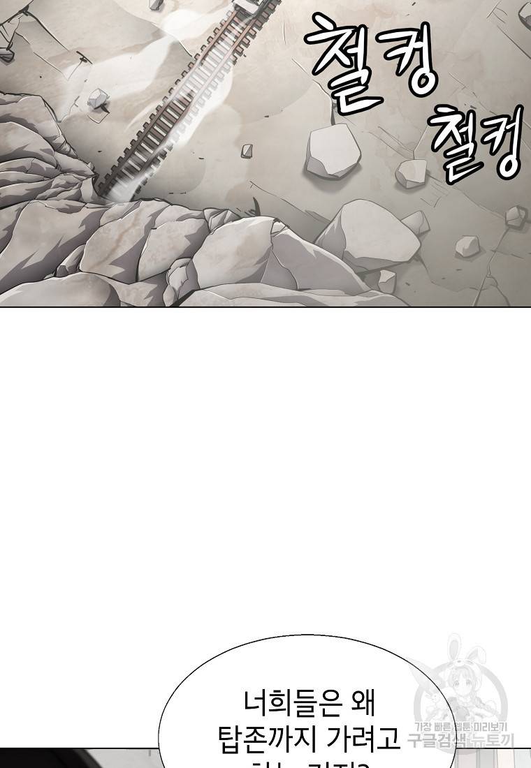 번아웃쇼크 50화 45