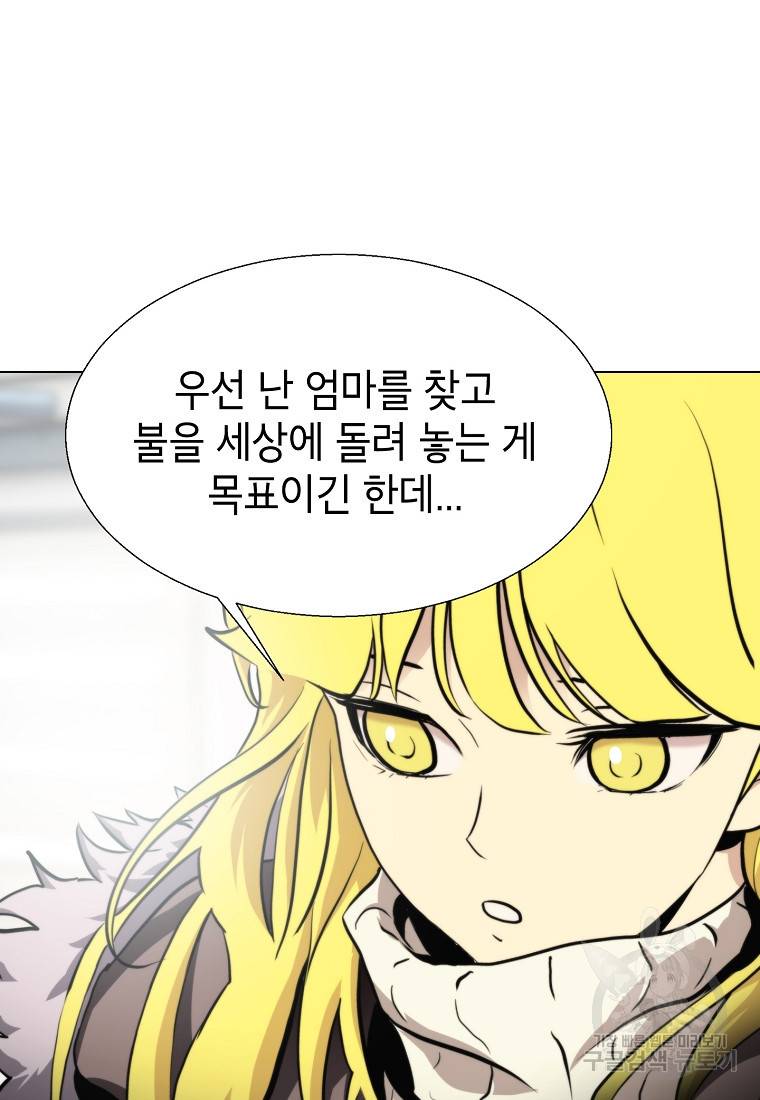 번아웃쇼크 50화 47