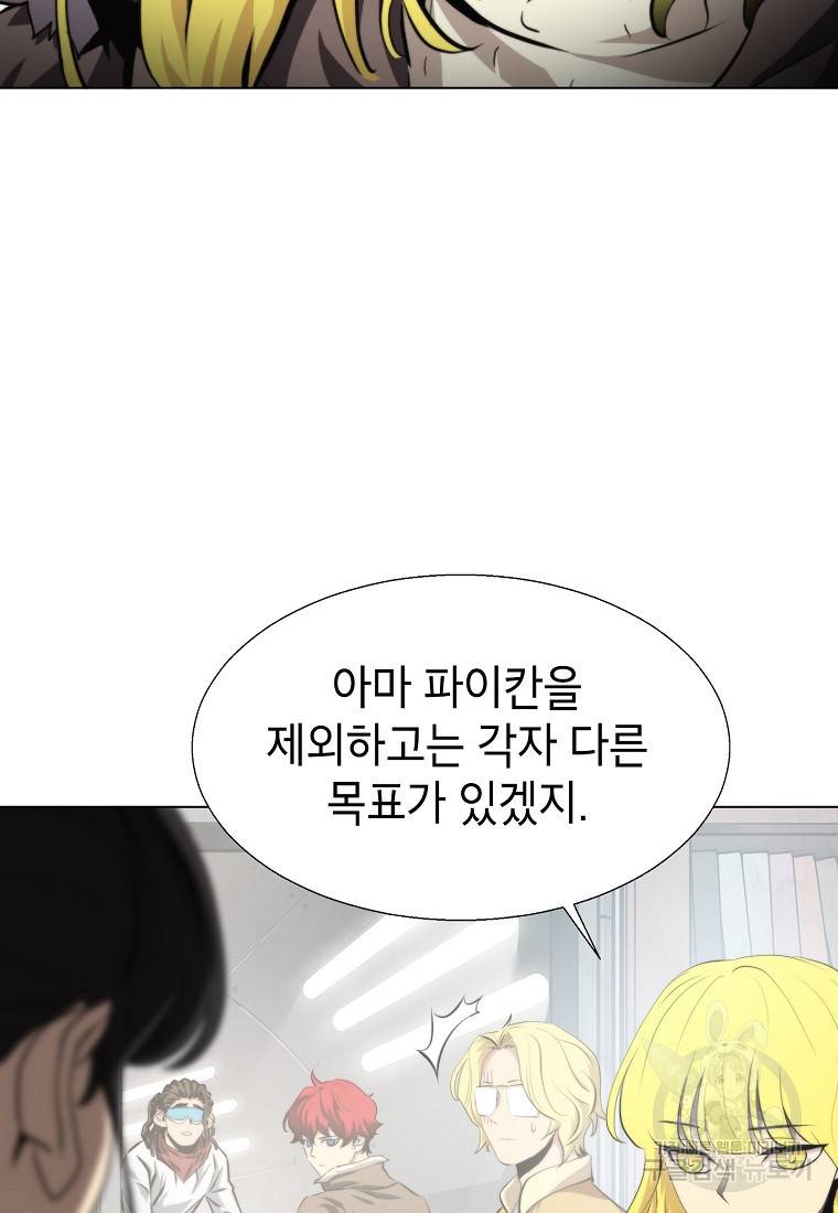 번아웃쇼크 50화 48