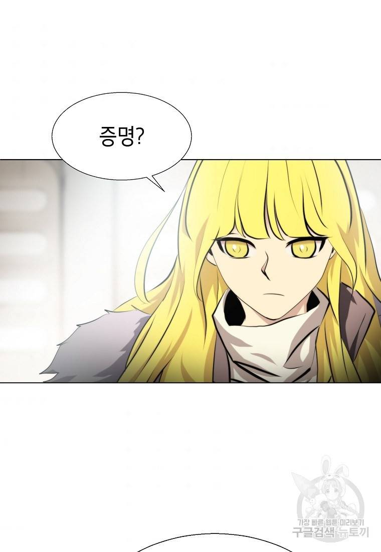 번아웃쇼크 50화 52