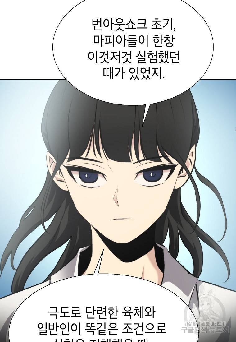 번아웃쇼크 50화 53