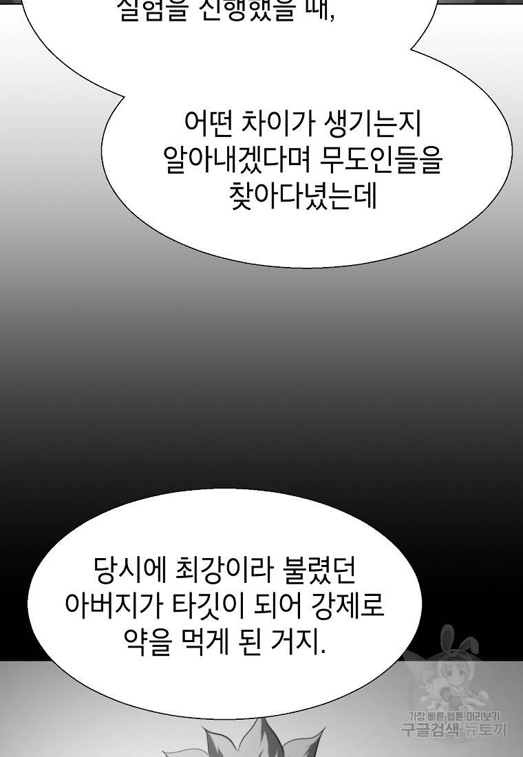 번아웃쇼크 50화 54