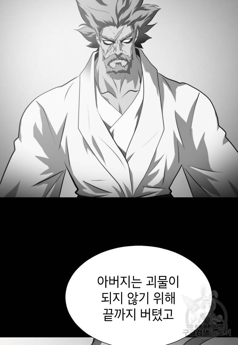 번아웃쇼크 50화 55