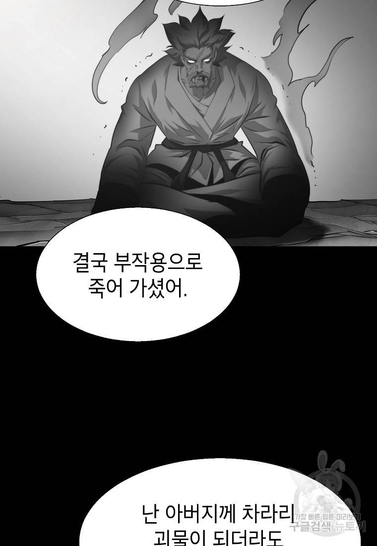 번아웃쇼크 50화 56