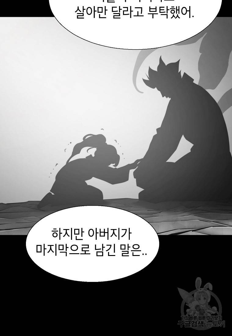 번아웃쇼크 50화 57