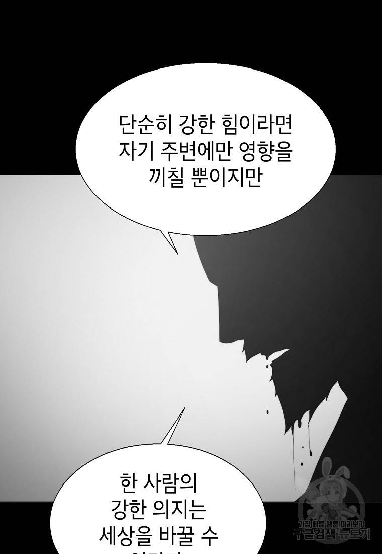 번아웃쇼크 50화 58
