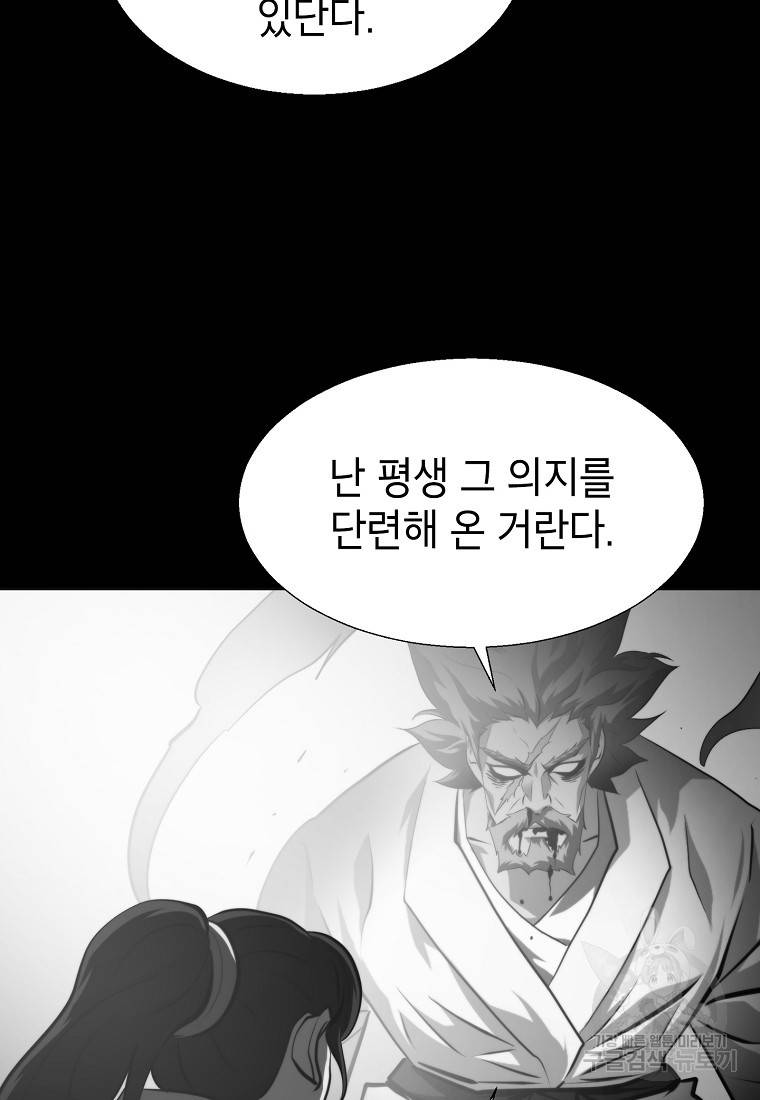 번아웃쇼크 50화 59