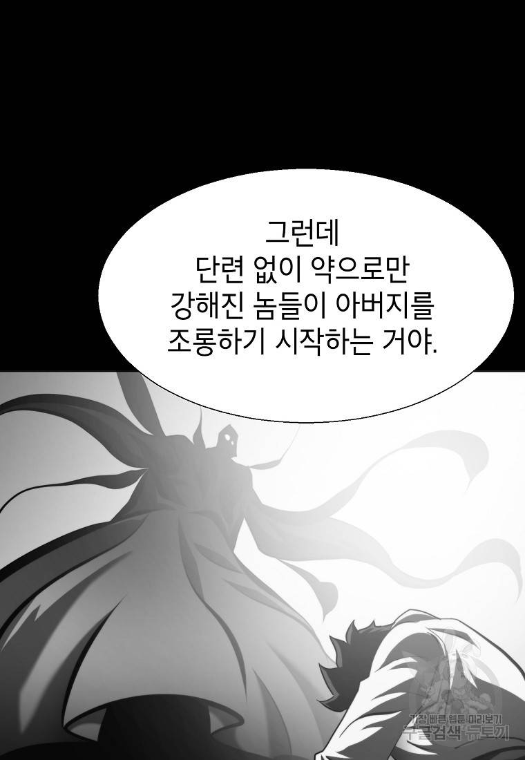 번아웃쇼크 50화 64