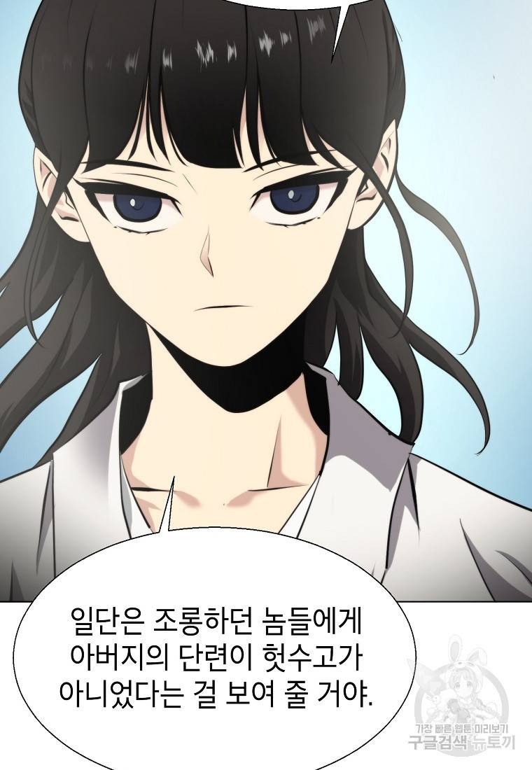 번아웃쇼크 50화 66