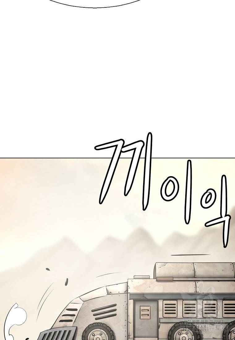 번아웃쇼크 50화 67