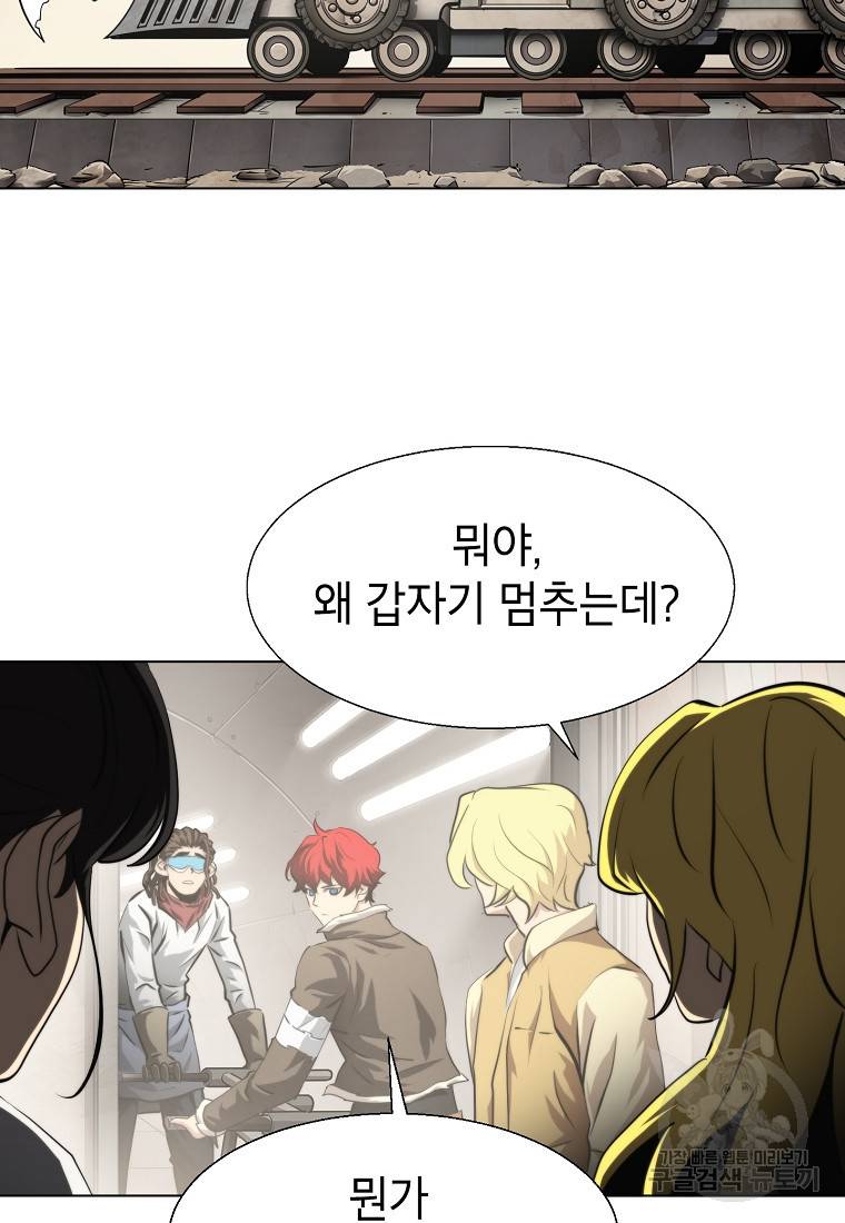 번아웃쇼크 50화 68