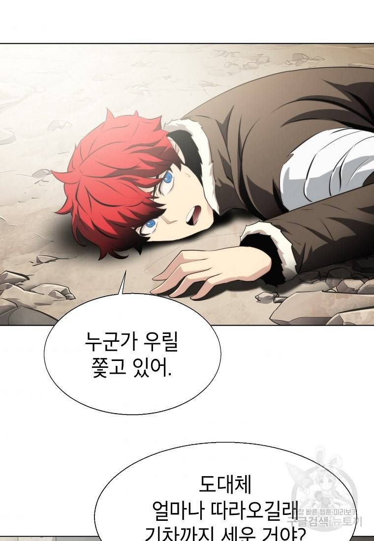 번아웃쇼크 50화 71