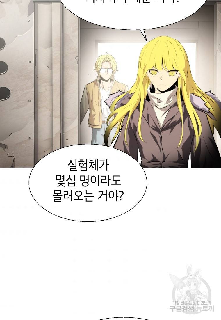 번아웃쇼크 50화 72