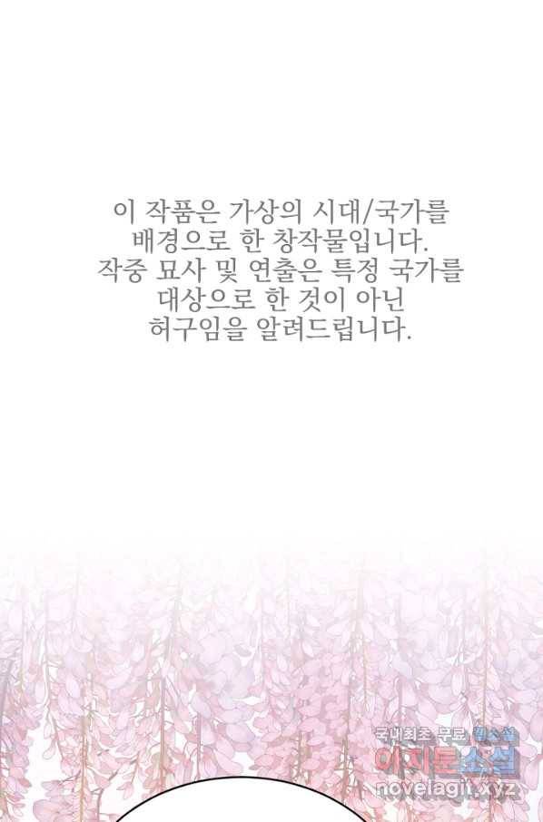 황태자의 첩 25화 1
