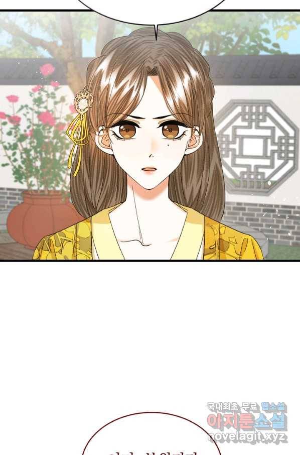 황태자의 첩 25화 20