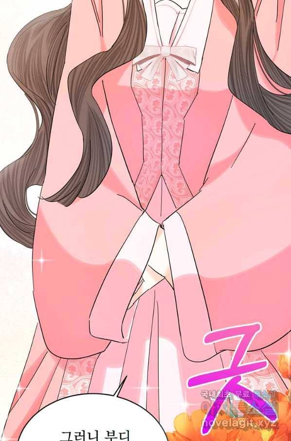 황태자의 첩 25화 27