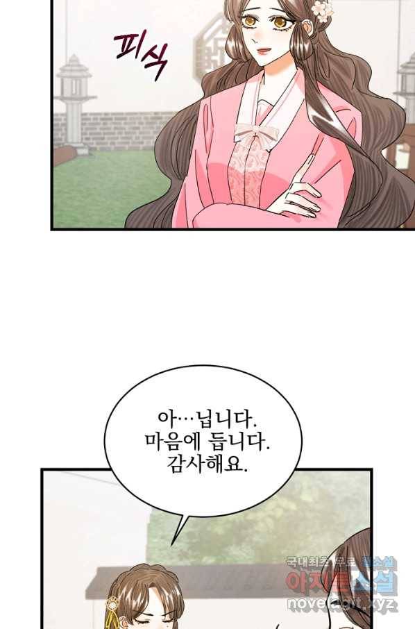 황태자의 첩 25화 33