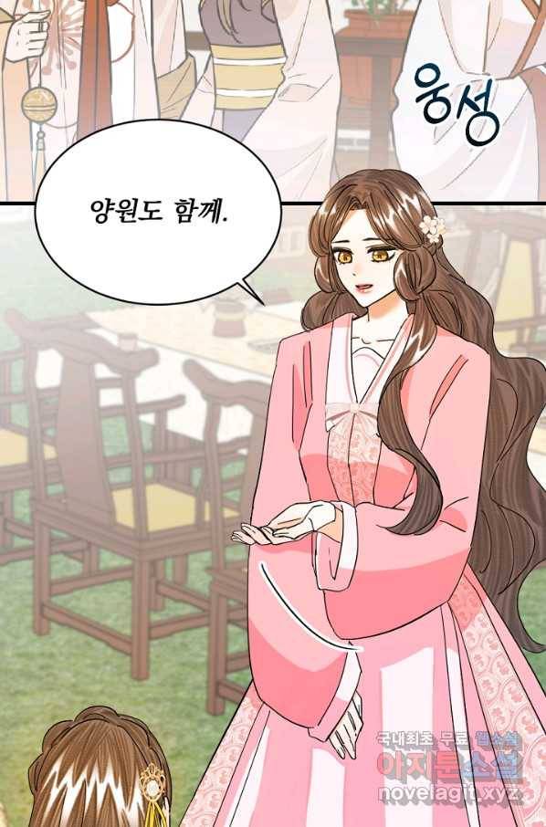황태자의 첩 25화 47