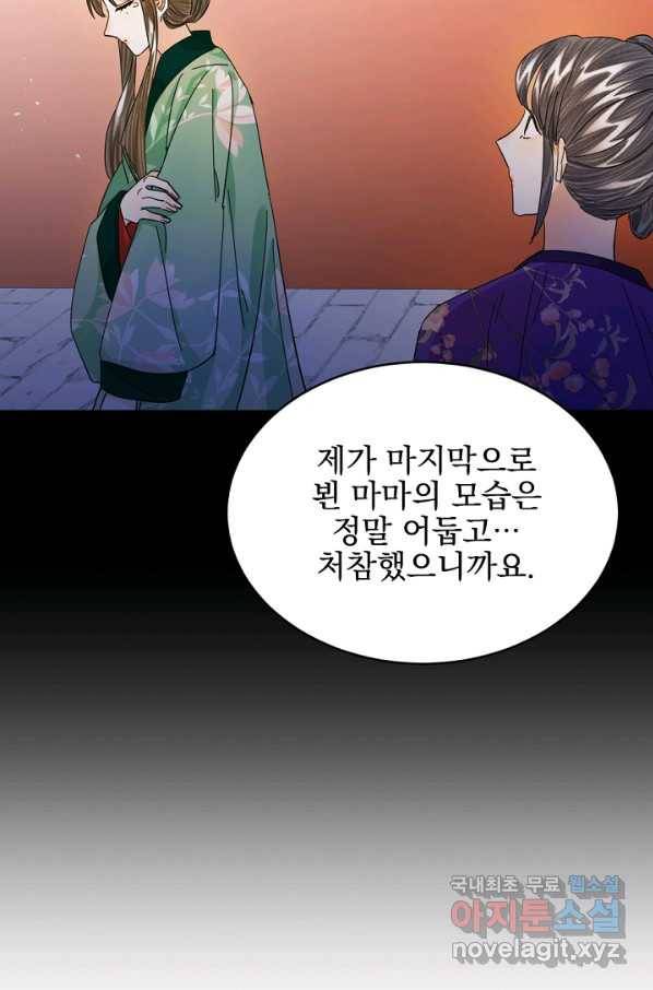 황태자의 첩 25화 71