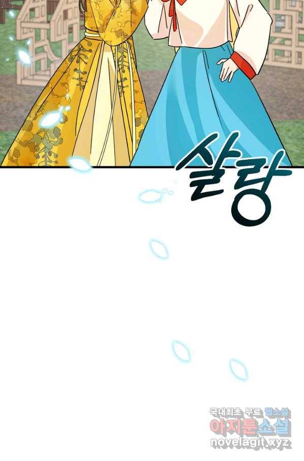 황태자의 첩 25화 77
