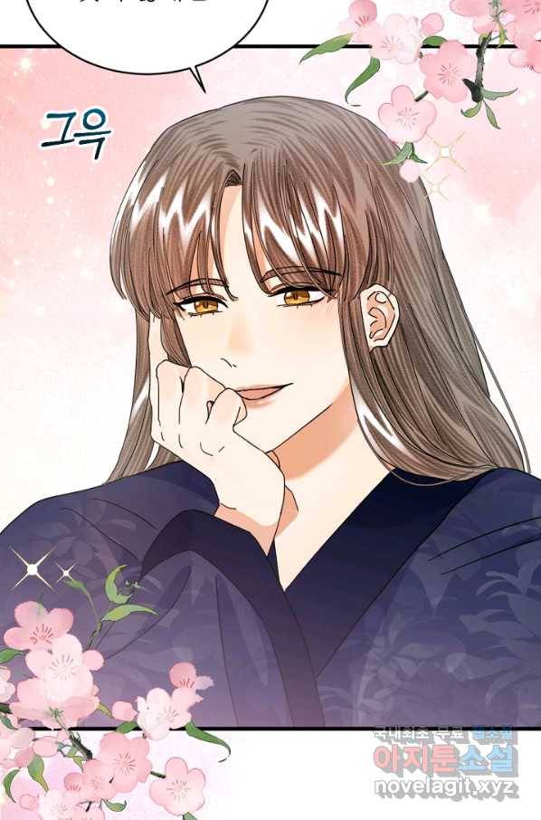 황태자의 첩 25화 87