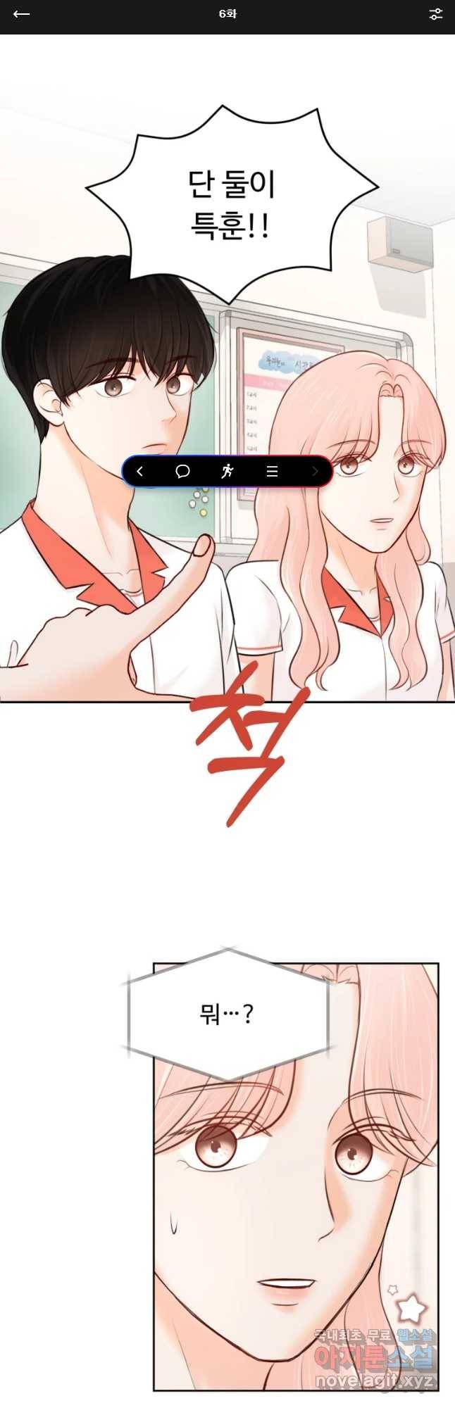 만년 소녀 6화 1