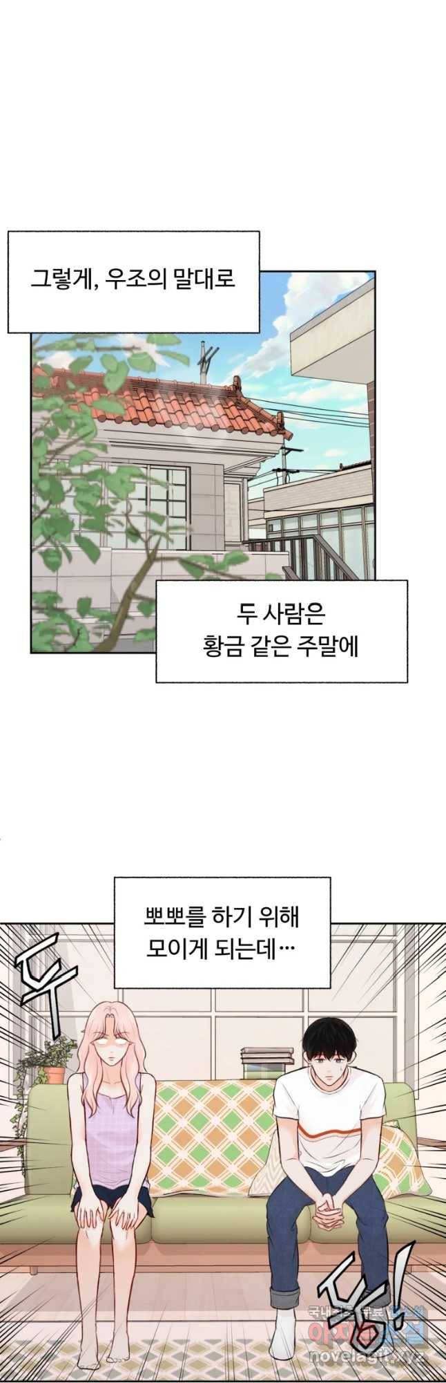 만년 소녀 6화 2