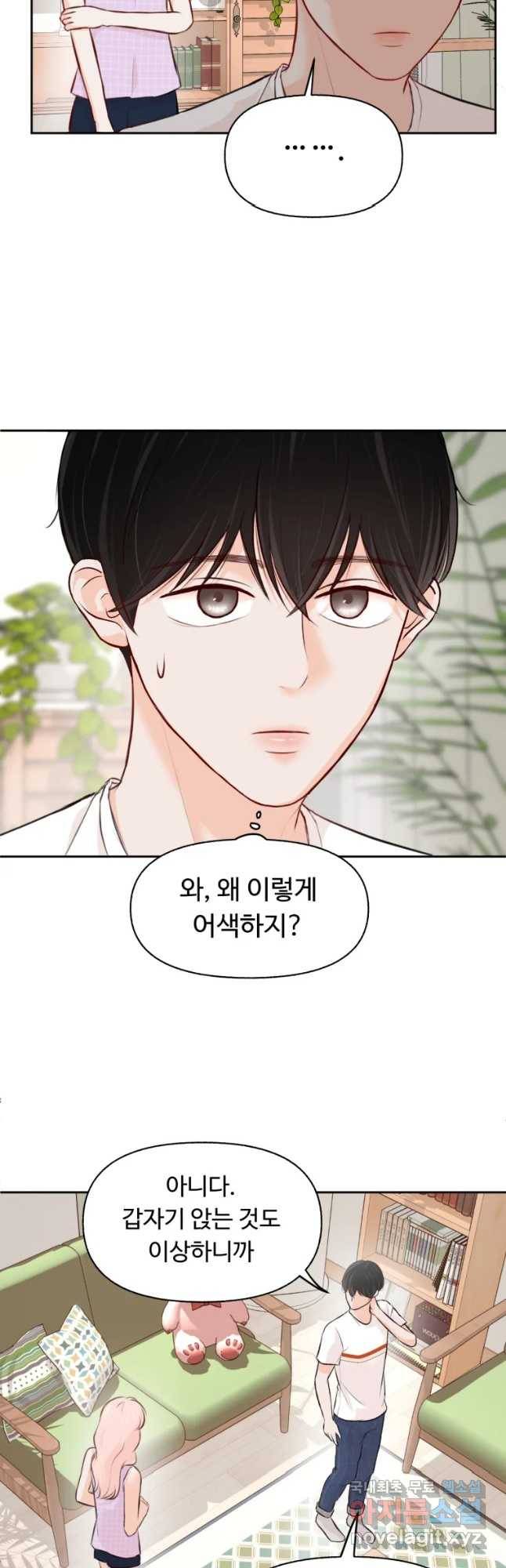 만년 소녀 6화 5