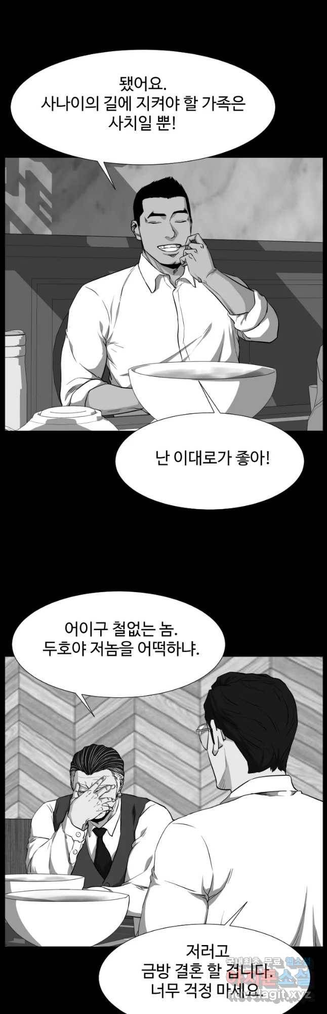한따까리 6화 2