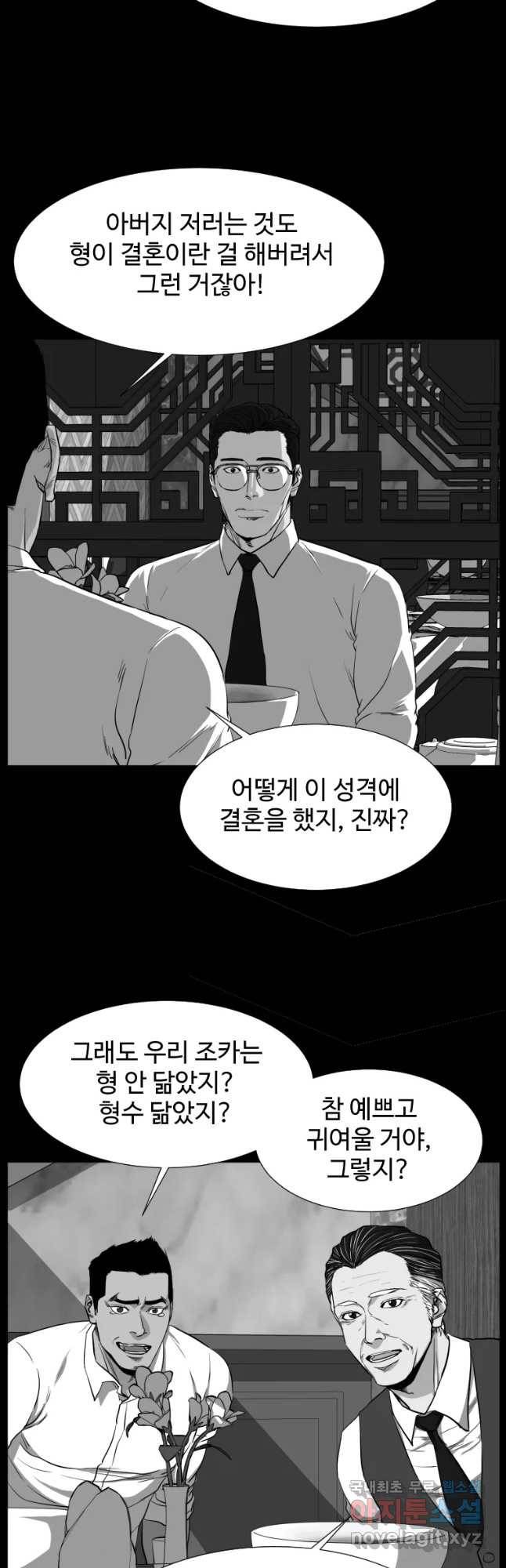 한따까리 6화 3