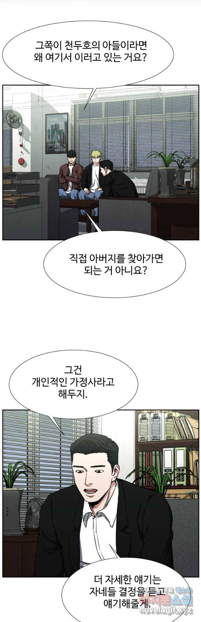 한따까리 6화 5